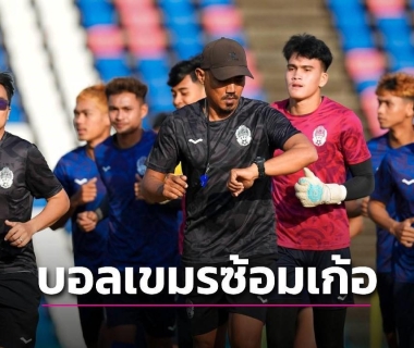 U22 Campuchia rút khỏi SEA Games 33, vẫn tập luyện gây khó hiểu